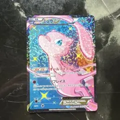 ミュウex