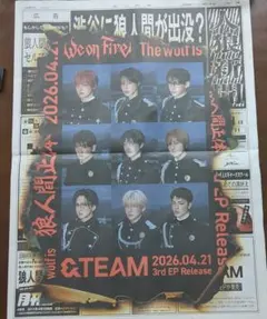 ＆TEAM 朝日新聞新聞広告