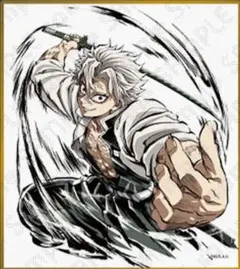 鬼滅の刃 webshopくじ アクリル色紙 不死川実弥 C41