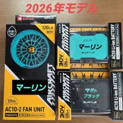 バートル【2026年春夏最新】ブルー＋バッテリーマーリン＆赤2個セット‼︎30V バートル【2026年春夏最新】ブルー＋バッテリーマーリン＆赤2個セット