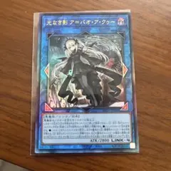 2026年最新】光なき影ア＝バオ・ア・クゥーの人気アイテム - メルカリ