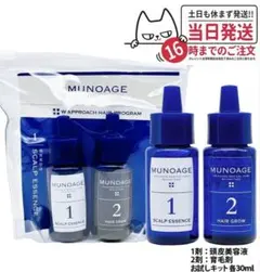 ミノアージュ　スカルプエッセンスand薬用育毛剤2セット PR用トリミング-2000x1039.jpg