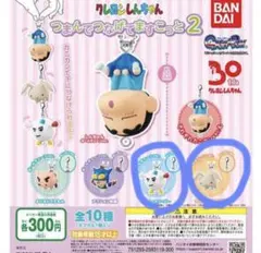 クレヨンしんちゃんつまんでつないでますこっと2