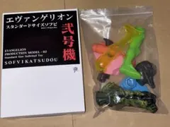 SOFVIKATSUDOU エヴァンゲリオン弐号機 ソフビカツドウ ホビラン SOFVIKATSUDOU エヴァンゲリオン弐号機 ソフビカツドウ ホビラン