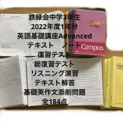 鉄緑会　英語基礎講座 CDセット 2026年最新】鉄緑会英語基礎講座の人気アイテム - メルカリ