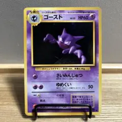 2026年最新】旧裏 ポケモンカード ゴーストの人気アイテム - メルカリ