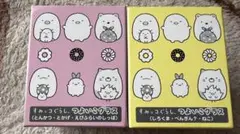 aaakichaaan様専用 すみっコぐらし つよいこグラス ミスタードーナツ