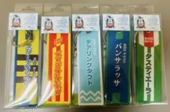 サラブレッドコレクション勝負服フライトタグ２（全５種セット）