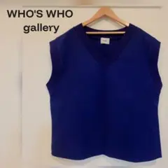 WHO'S WHO gallery/フーズフーギャラリー カラーベスト