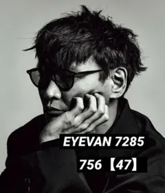 ■EYEVAN7285 ■mod.756【47】c.103●サングラスモデルのサムネイル