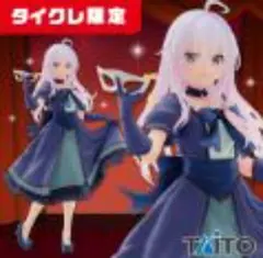 【タイクレ限定】魔女の旅々 フィギュア イレイナ～仮面ドレスver.～ 未開封