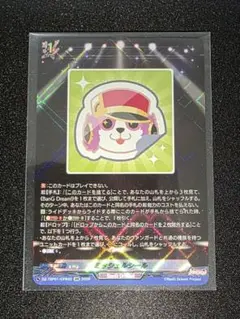 ヴァンガード バンドリ ミッシェルシール GPR RRR 2枚セット - メルカリ