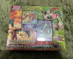 【シュリンク付】スペシャルデッキセット リザードン レックウザ