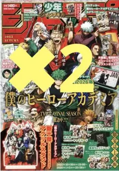 少年ジャンプGIGA 2025 付録完備　2冊セット