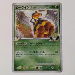 ポケモンカード　ビークイン 四 Lv.50 003/018のサムネイル