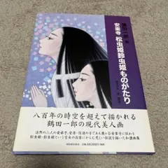からくり黒兵衛 - メルカリ