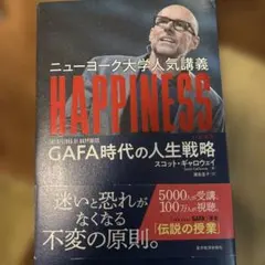 Happiness: The Secret of Happiness