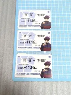 ブルーロック 東急不動産 烏