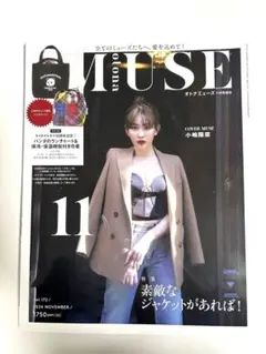 Otona MUSE 2024年11月号　増刊　雑誌のみ
