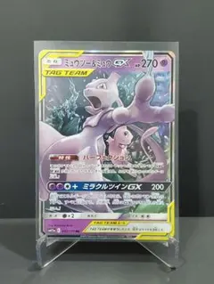 【美品】ミュウツー&ミュウGX RR SM12a TAG TEAM GXタッグ…