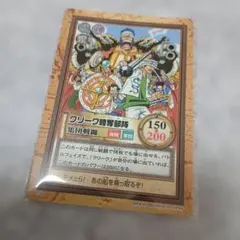 ワンピース　ハイパーバトル　クリーク略奪部隊　集団戦闘のサムネイル