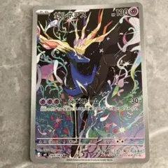 ゼルネアス AR MEGA 拡張パック ニンジャスピナー 089/083