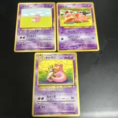 ヤドン ヤドラン 旧裏 ポケモンカード 5枚セット - メルカリ