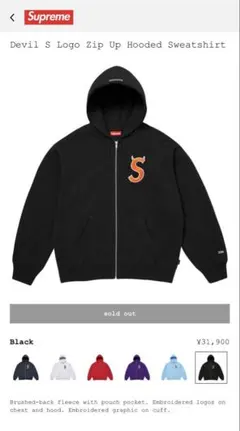 2026年最新】supreme sロゴ パーカー ツノの人気アイテム - メルカリ