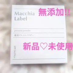 【新品】マキアレイベル 薬用プレストパウダー つめかえ用レフィル　おしろいのサムネイル