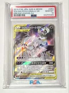 2026年最新】ソルガレオ リーリエの人気アイテム - メルカリ