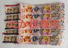 たか様専用ドキドキプリキュア ドキドキ!プリキュアスイング 全5種