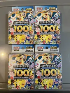 MEGA スタートデッキ100 バトルコレクション 110.90グラム新品未開封