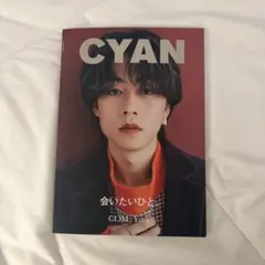 CYAN 会いたいひと。COM.Yuta コムドットゆうた
