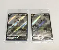 アルセウスV　Pokémon LEGENDS　プロモ　2枚 未開封