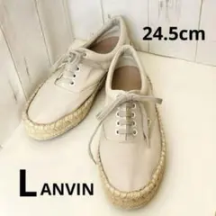 LANVIN☆スペイン製☆スニーカー☆エスパドリーユ☆24.5cm☆ベージュ