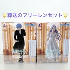 葬送のフリーレン フォーリヒにて フィギュア　ヒンメル　フリーレンセット