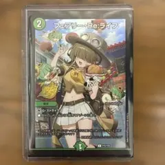 フェアリー・Re:ライフ プロモ 25周年 C P75\Y25