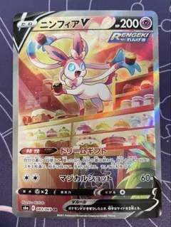 ま*お様 ポケモンカード　ニンフィアV SR スペシャルアート　美品　イーブイヒ