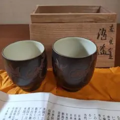 人間国宝伊藤赤水飯碗2個セット Amazon.co.jp: 人間国宝 伊藤赤水作品 佐渡無名異焼 ぐい呑み