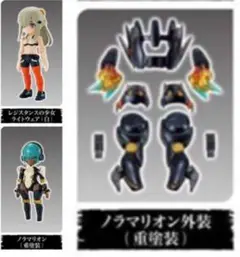 レジスタンスの少女 ＆ノラマリオン＆外装 ブルービルへの潜入編～SIDE:C