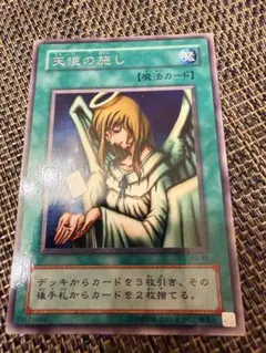 遊戯王カード 天使の施し ノーマル 初期 ブースターパック 925 - メルカリ