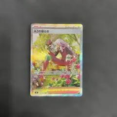 AZの安らぎ SAR MEGA 拡張パック ニンジャスピナー 118/083