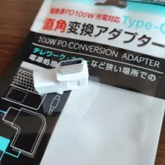 USB-C to C 水平直角変換アダプタ