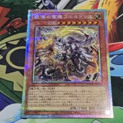 遊戯王 道化の一座 ホワイトフェイス プリズマ - メルカリ