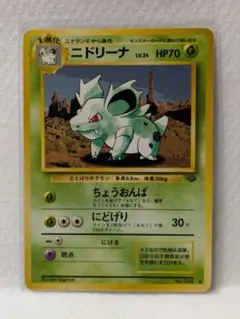 ポケモンカード 旧裏 No.030 ニドリーナ