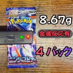 み*い様 ポケモンカードゲームニンジャスピナー
