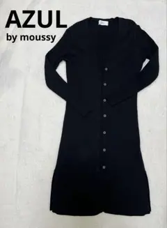 ★美品★　AZUL 　ニットロングカーディガン