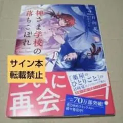 2026年最新】日向夏 サインの人気アイテム - メルカリ