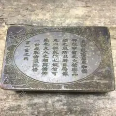 銅器 四方十二支墨盒 印泥盒 書道具 文房具 工芸品 美術品 置物 - メルカリ
