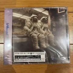 Alexandros アレキサンドロス　アレキ　アフタースクール SINGLE1